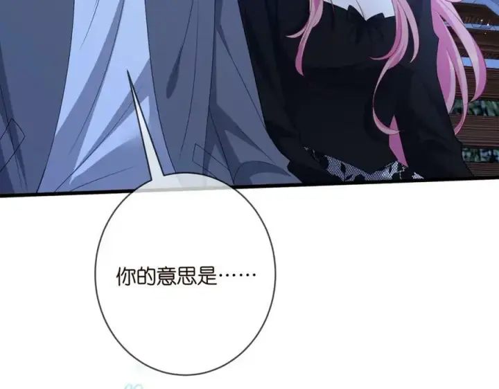 漫画《名门挚爱》第479 隐瞒伤势第79张图