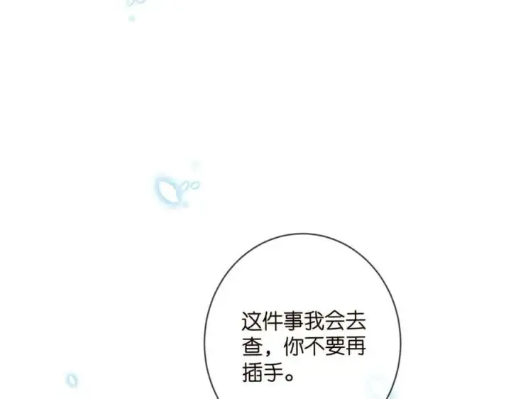 漫画《名门挚爱》第479 隐瞒伤势第80张图