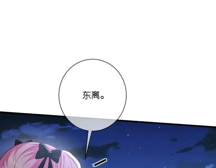 漫画《名门挚爱》第479 隐瞒伤势第86张图