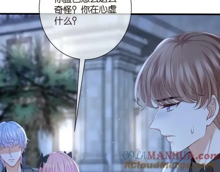 漫画《名门挚爱》第479 隐瞒伤势第89张图