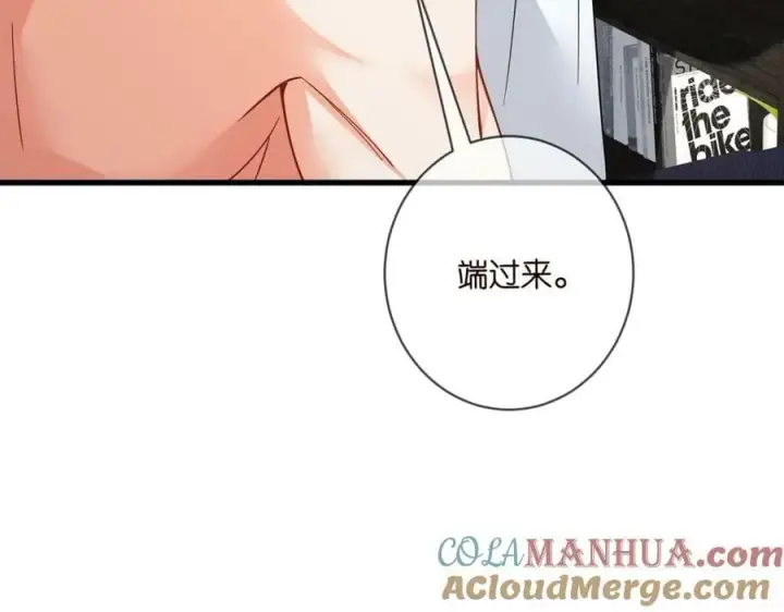 漫画《名门挚爱》第479 隐瞒伤势第9张图