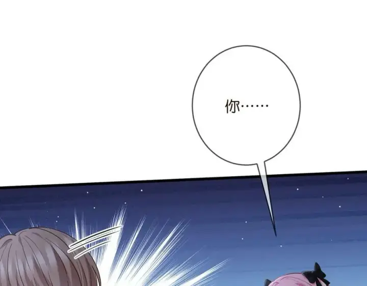 漫画《名门挚爱》第479 隐瞒伤势第96张图
