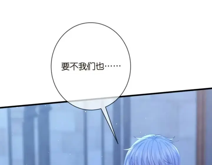 漫画《名门挚爱》第479 隐瞒伤势第99张图