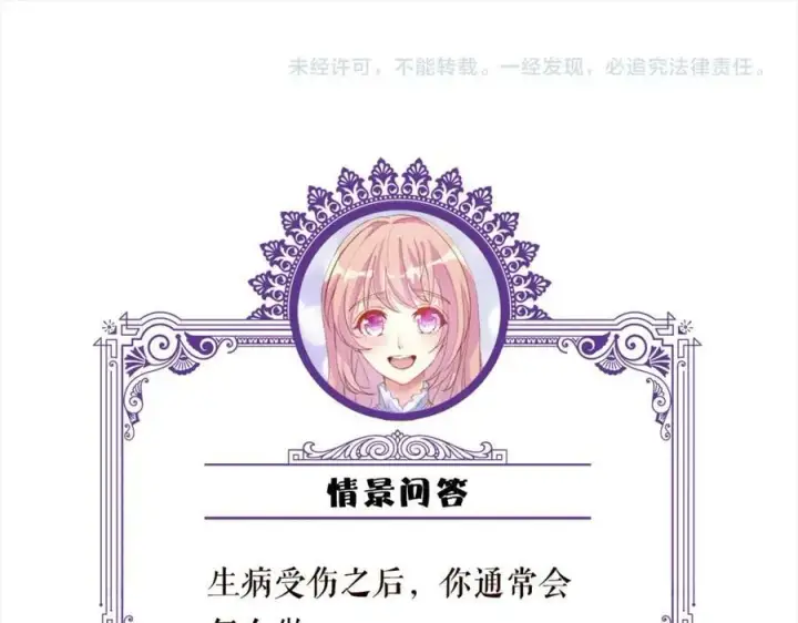 漫画《名门挚爱》第480 分别第103张图