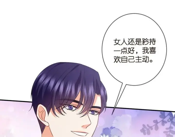 漫画《名门挚爱》第480 分别第14张图