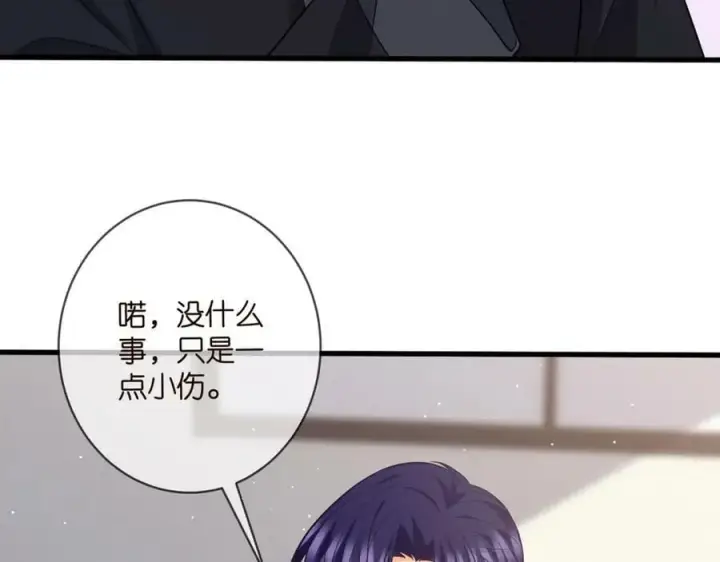 漫画《名门挚爱》第480 分别第16张图