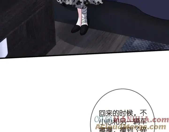 漫画《名门挚爱》第480 分别第21张图