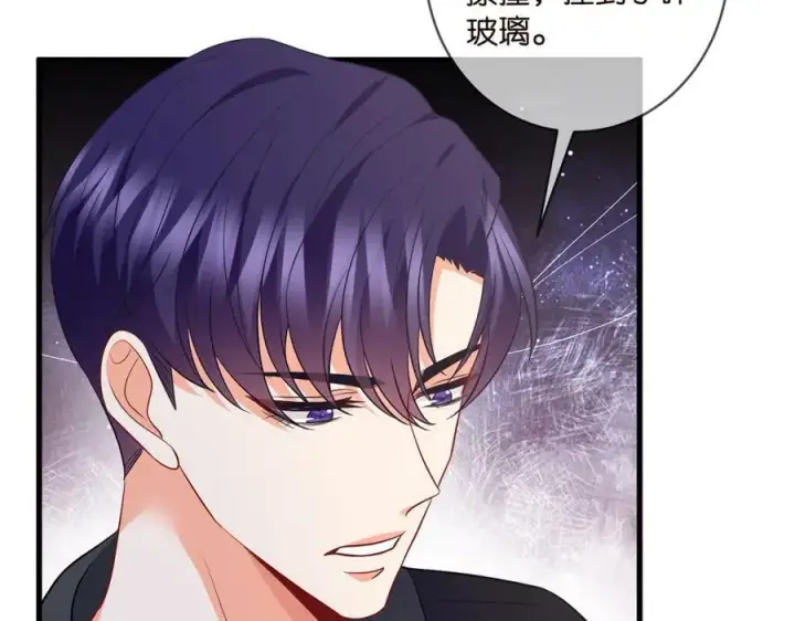 漫画《名门挚爱》第480 分别第22张图