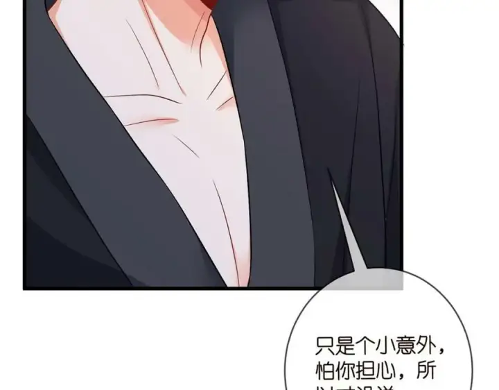漫画《名门挚爱》第480 分别第23张图