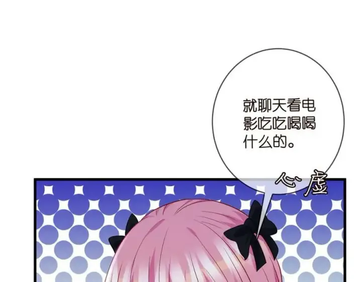 漫画《名门挚爱》第480 分别第27张图