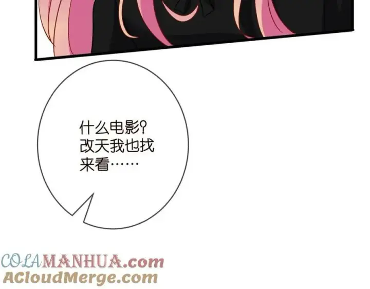 漫画《名门挚爱》第480 分别第29张图