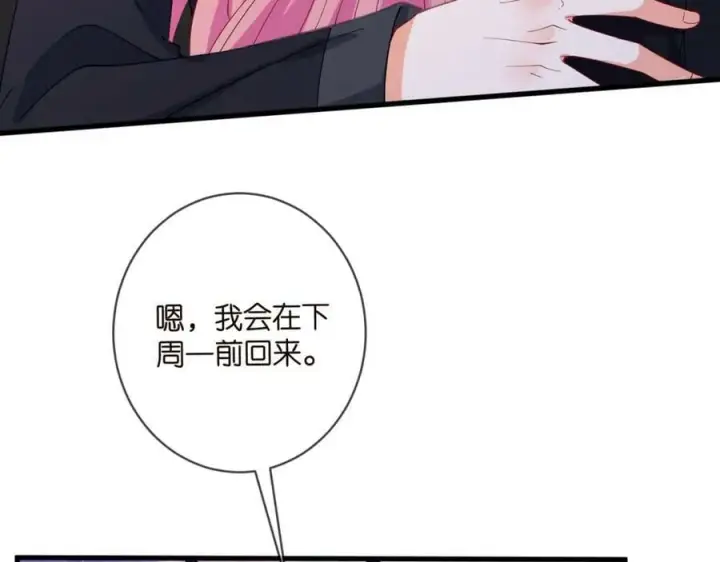 漫画《名门挚爱》第480 分别第38张图