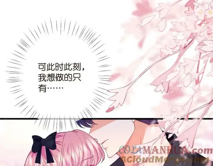 漫画《名门挚爱》第480 分别第41张图