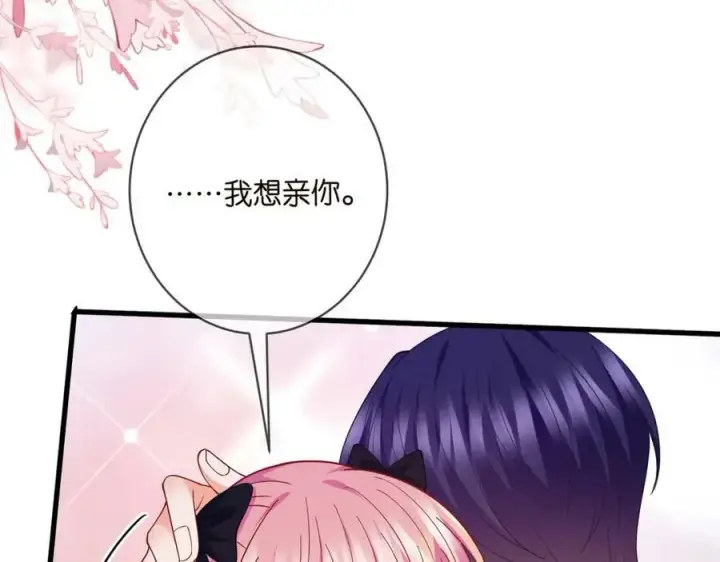 漫画《名门挚爱》第480 分别第43张图