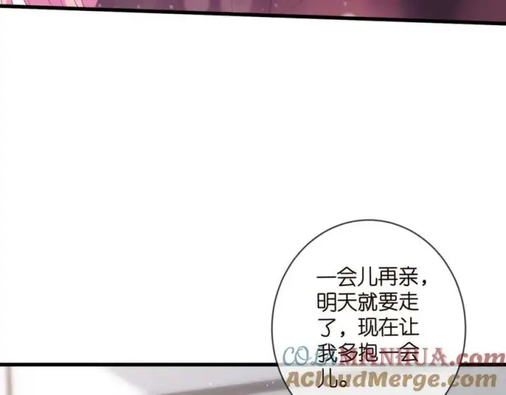 漫画《名门挚爱》第480 分别第45张图