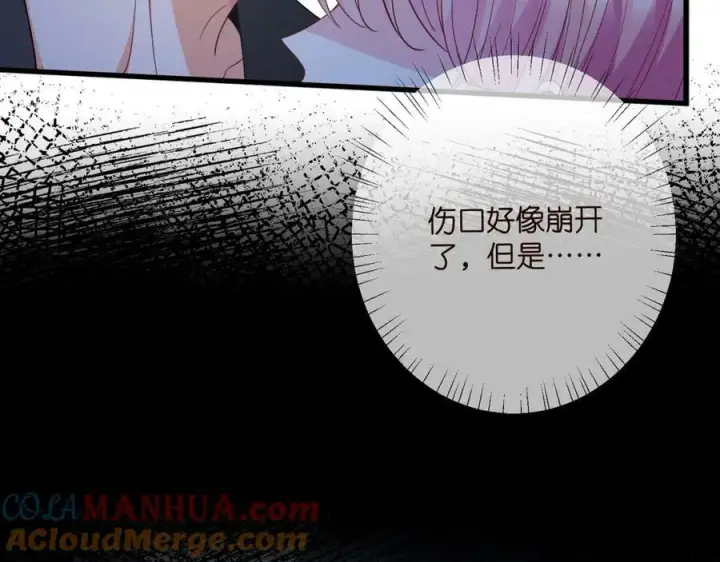 漫画《名门挚爱》第480 分别第49张图