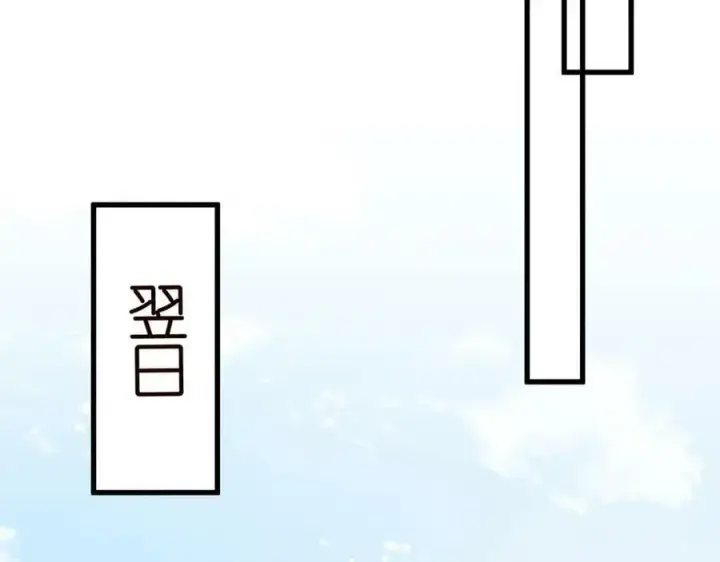 漫画《名门挚爱》第480 分别第54张图
