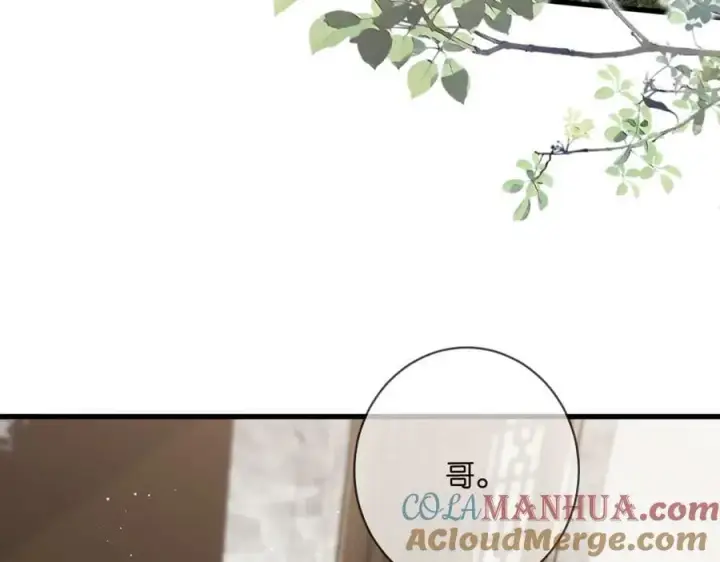 漫画《名门挚爱》第480 分别第57张图