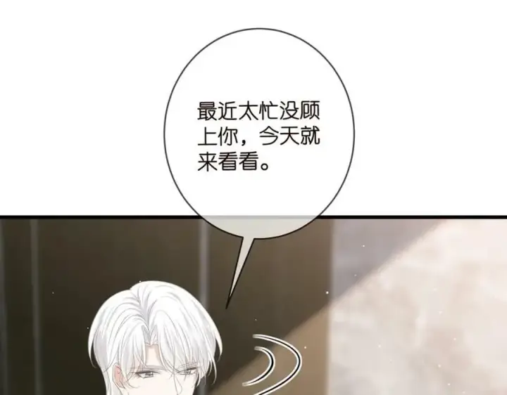 漫画《名门挚爱》第480 分别第60张图