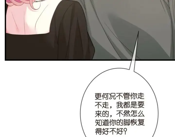 漫画《名门挚爱》第480 分别第68张图