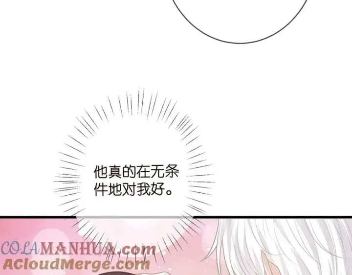 漫画《名门挚爱》第480 分别第69张图