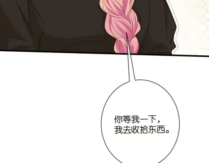 漫画《名门挚爱》第480 分别第74张图