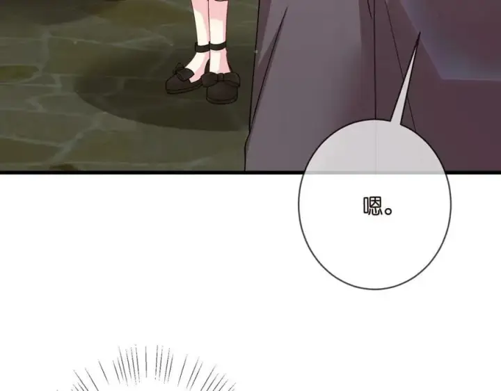 漫画《名门挚爱》第480 分别第79张图