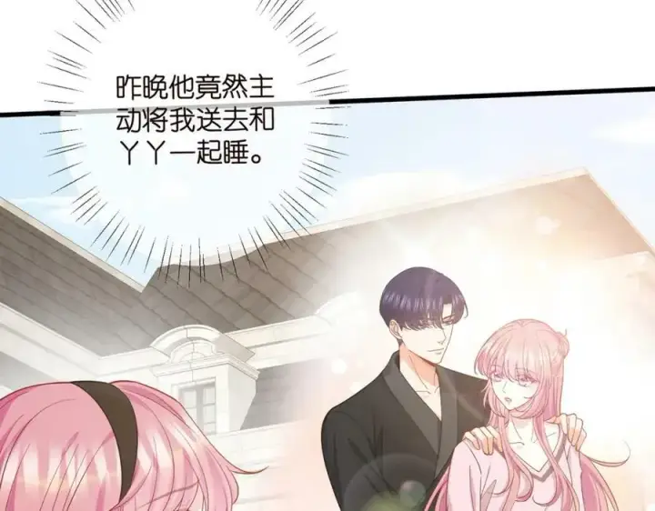 漫画《名门挚爱》第480 分别第80张图