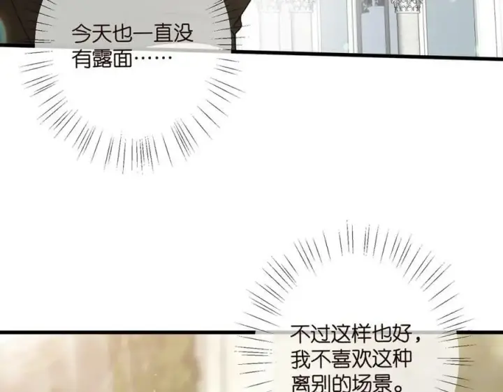 漫画《名门挚爱》第480 分别第82张图