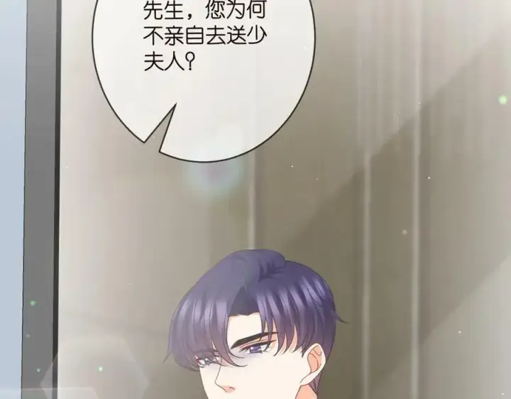 漫画《名门挚爱》第480 分别第86张图