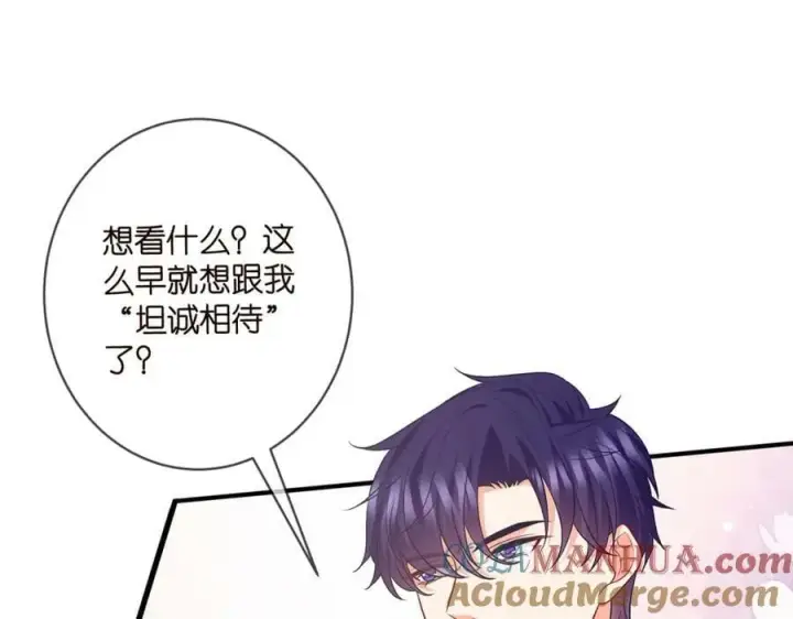 漫画《名门挚爱》第480 分别第9张图