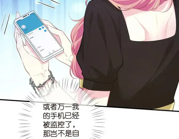 漫画《名门挚爱》第481 错了，全错了！第103张图
