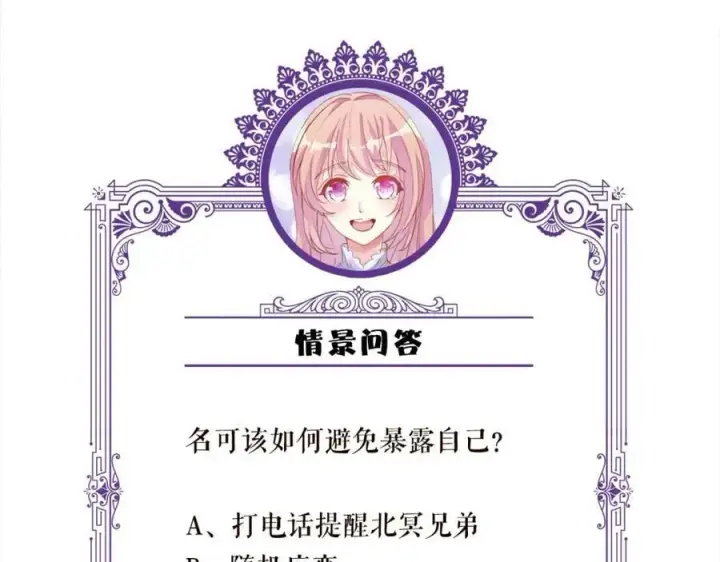 漫画《名门挚爱》第481 错了，全错了！第115张图