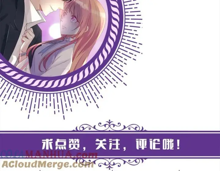 漫画《名门挚爱》第481 错了，全错了！第117张图