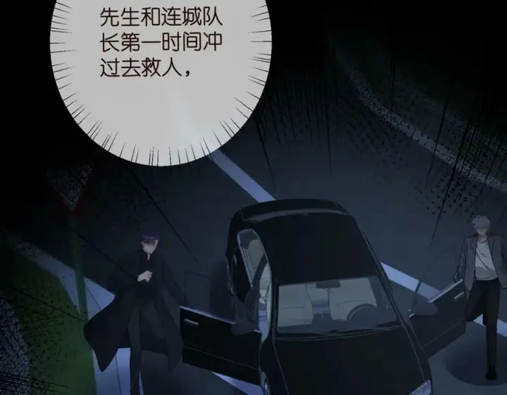 漫画《名门挚爱》第481 错了，全错了！第12张图