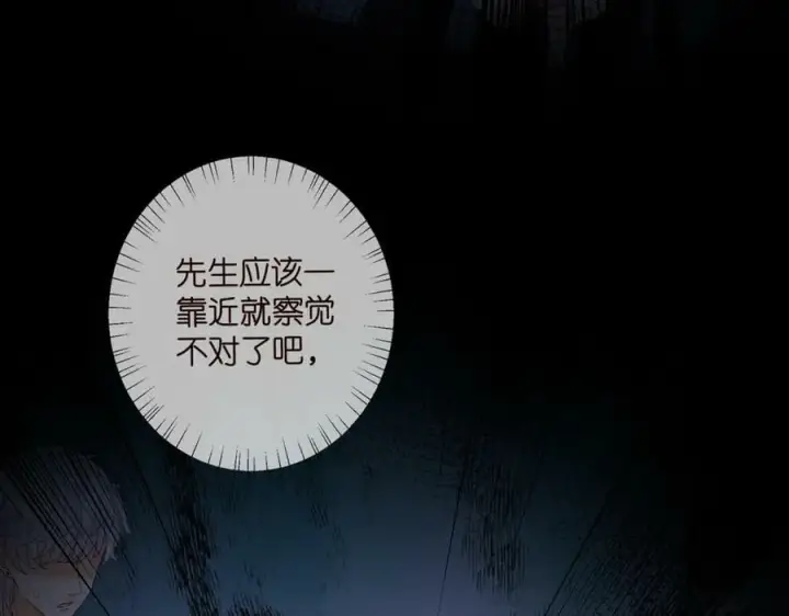 漫画《名门挚爱》第481 错了，全错了！第14张图