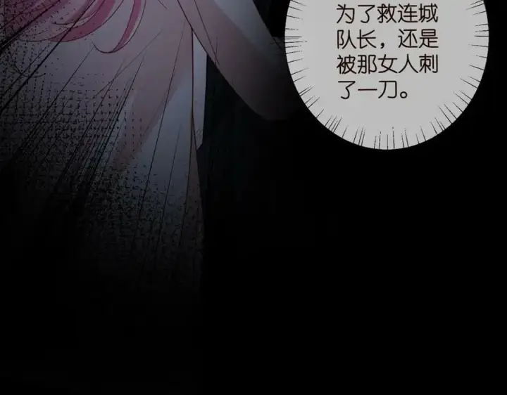 漫画《名门挚爱》第481 错了，全错了！第16张图