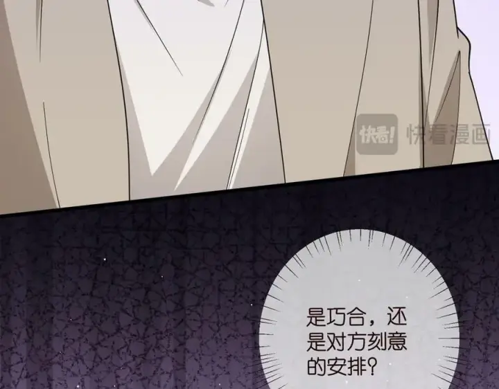 漫画《名门挚爱》第481 错了，全错了！第20张图