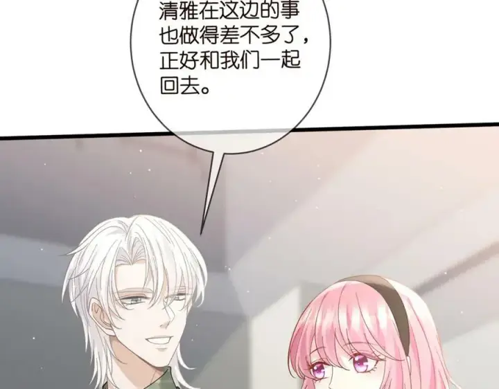 漫画《名门挚爱》第481 错了，全错了！第38张图