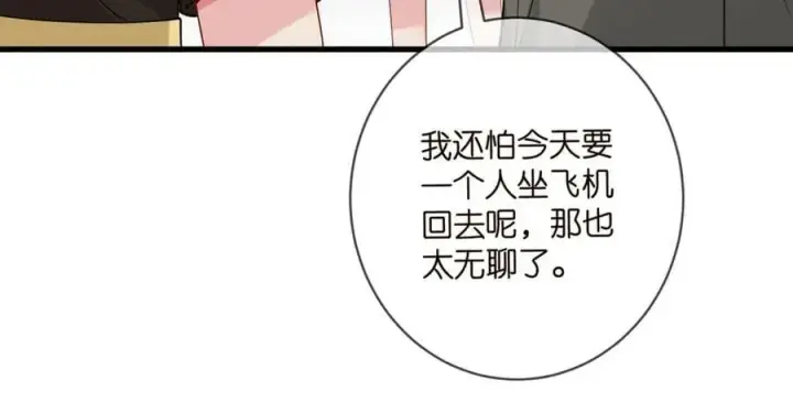 漫画《名门挚爱》第481 错了，全错了！第43张图