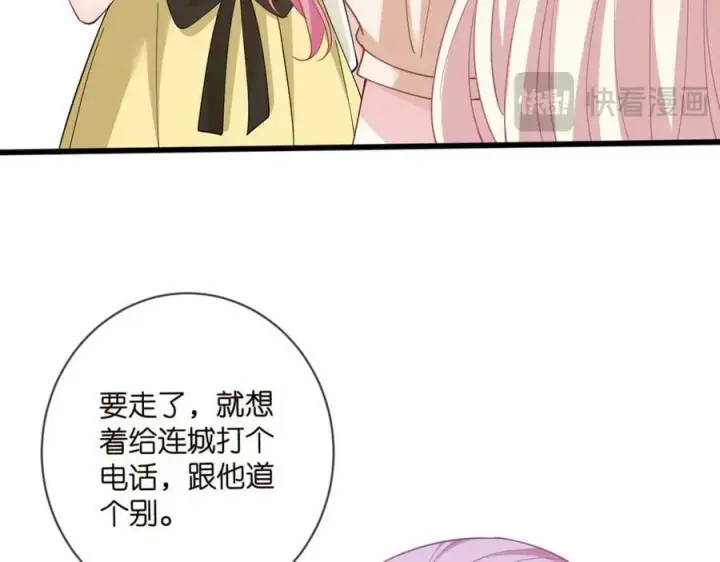 漫画《名门挚爱》第481 错了，全错了！第46张图