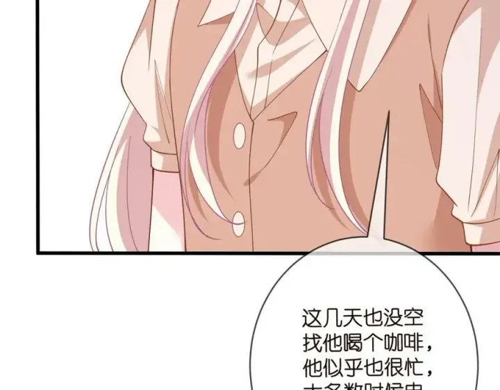 漫画《名门挚爱》第481 错了，全错了！第48张图