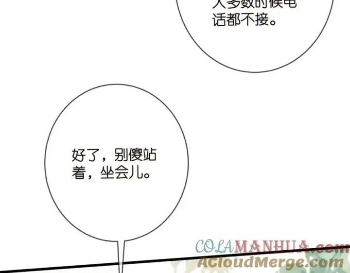 漫画《名门挚爱》第481 错了，全错了！第49张图