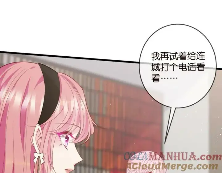 漫画《名门挚爱》第481 错了，全错了！第57张图