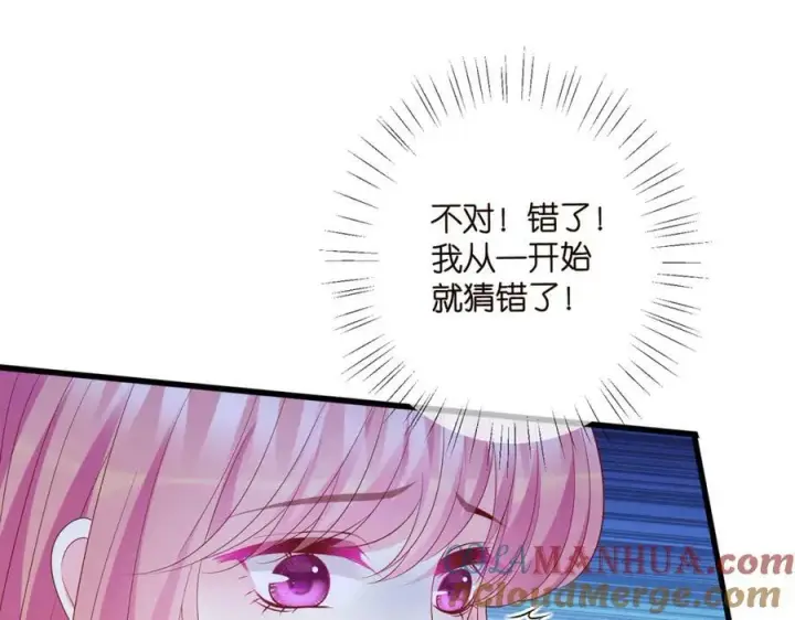 漫画《名门挚爱》第481 错了，全错了！第61张图