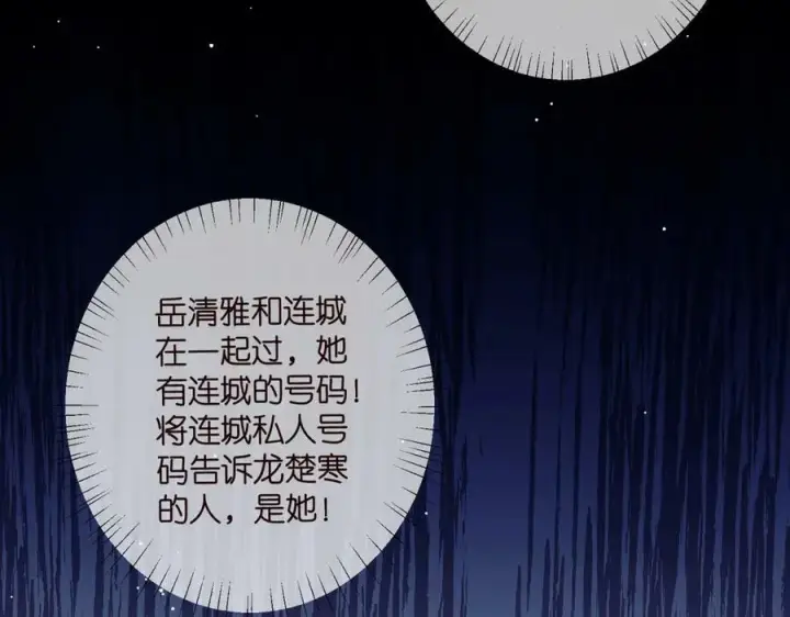 漫画《名门挚爱》第481 错了，全错了！第63张图
