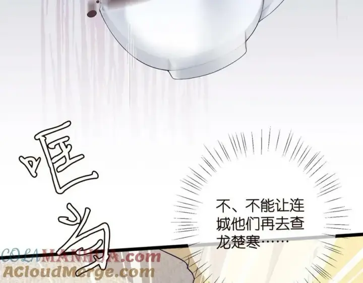 漫画《名门挚爱》第481 错了，全错了！第65张图