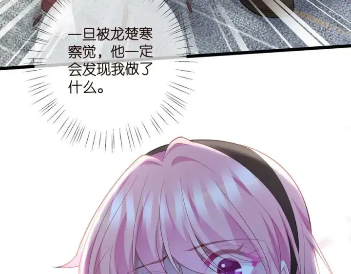 漫画《名门挚爱》第481 错了，全错了！第67张图