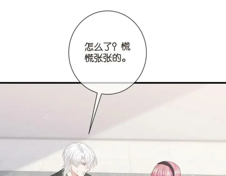 漫画《名门挚爱》第481 错了，全错了！第70张图