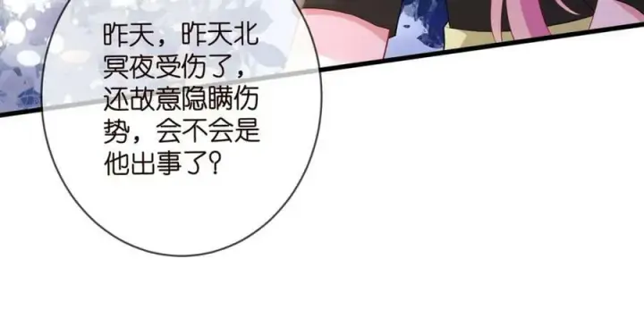 漫画《名门挚爱》第481 错了，全错了！第82张图
